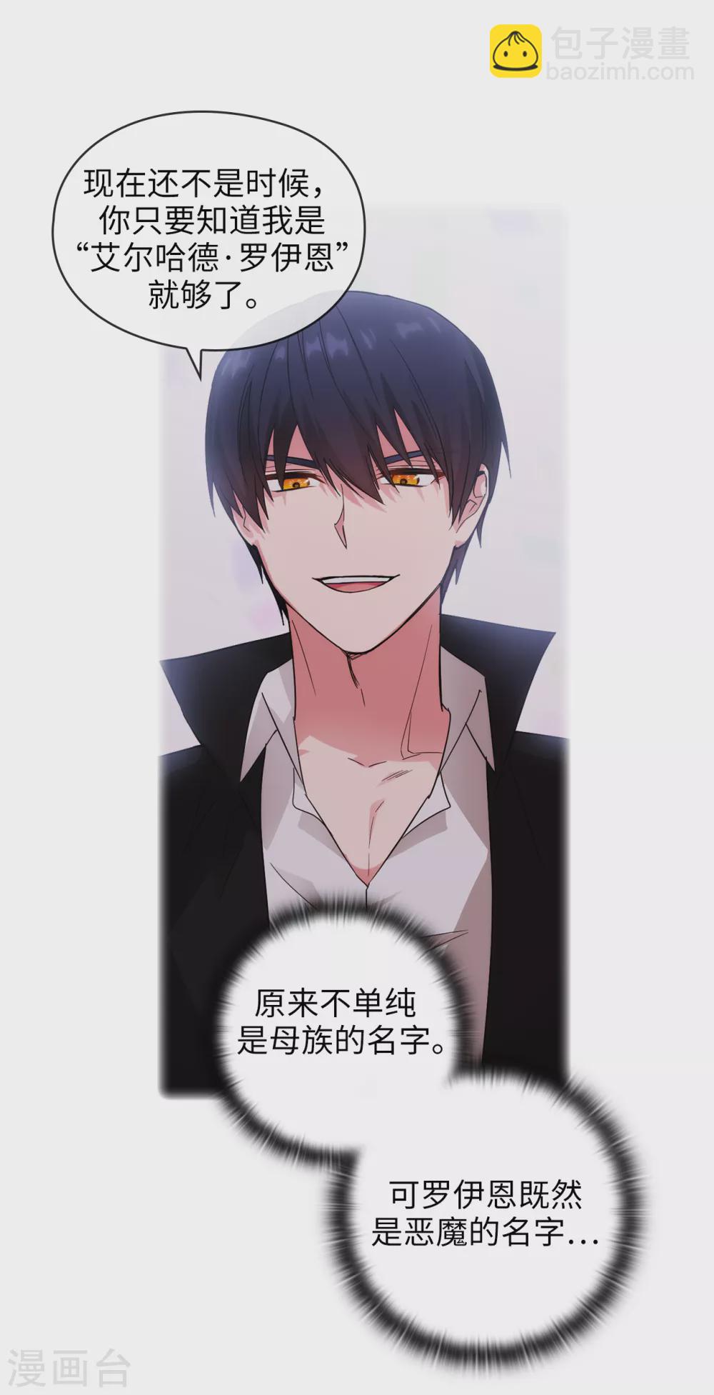 第322话 你对他是特别的存在-第328话