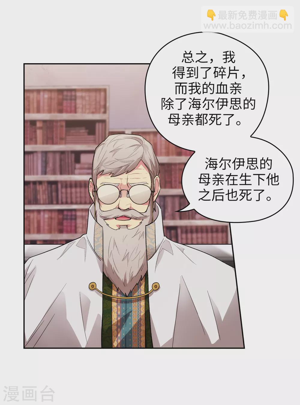 第322话 你对他是特别的存在-第328话
