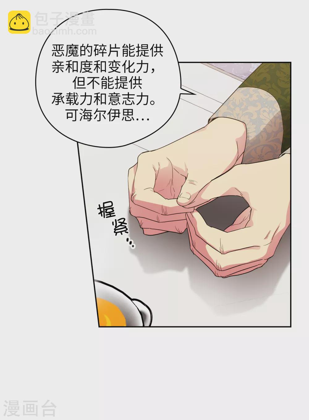 第322话 你对他是特别的存在-第328话