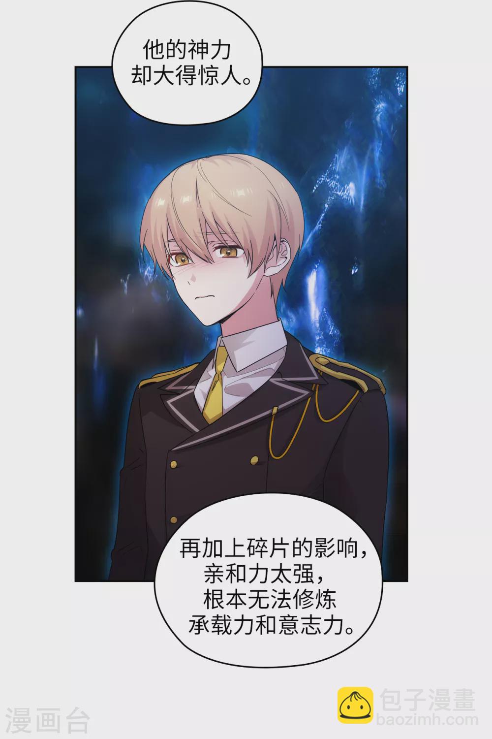 第322话 你对他是特别的存在-第328话