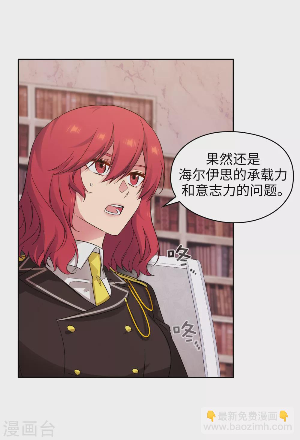 第322话 你对他是特别的存在-第328话