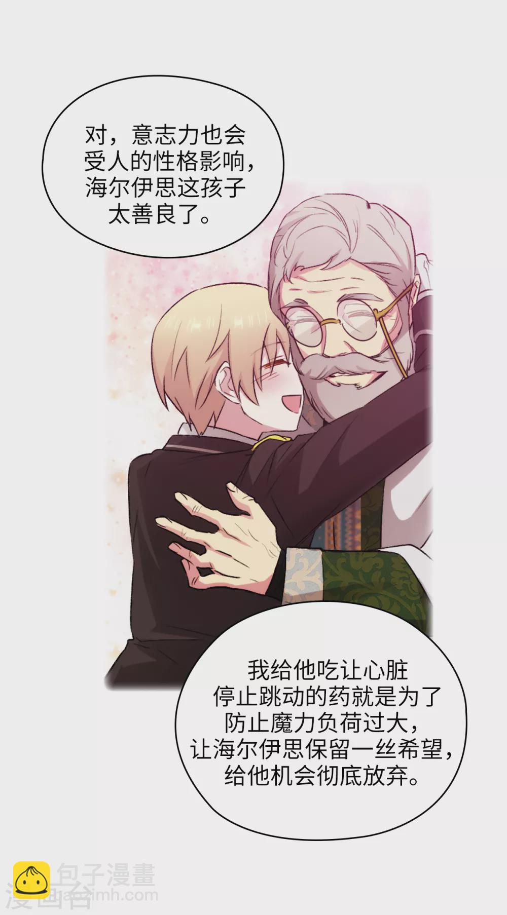 第322话 你对他是特别的存在-第328话