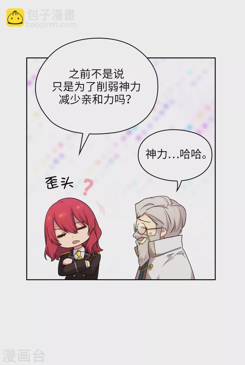 第322话 你对他是特别的存在-第328话