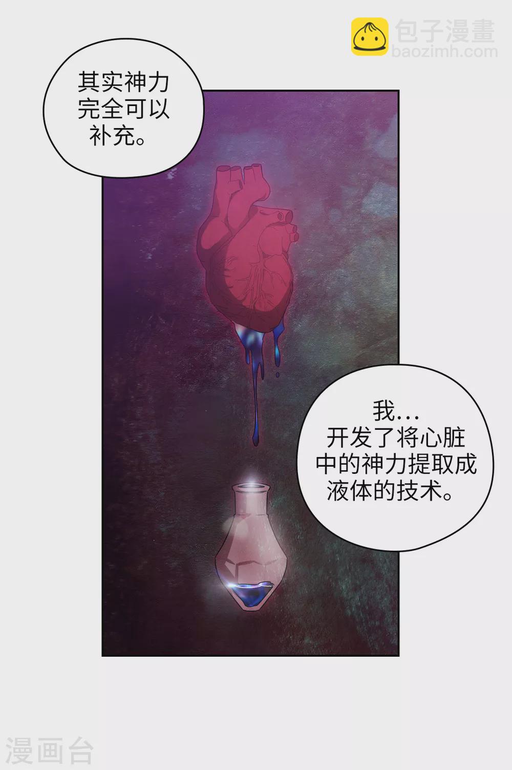 第322话 你对他是特别的存在-第328话
