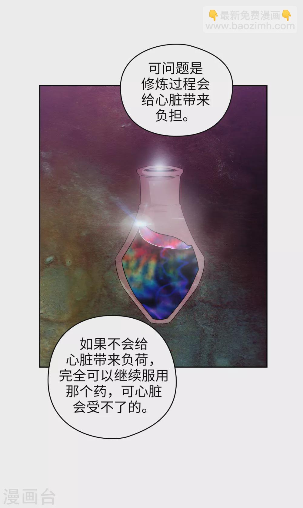 第322话 你对他是特别的存在-第328话