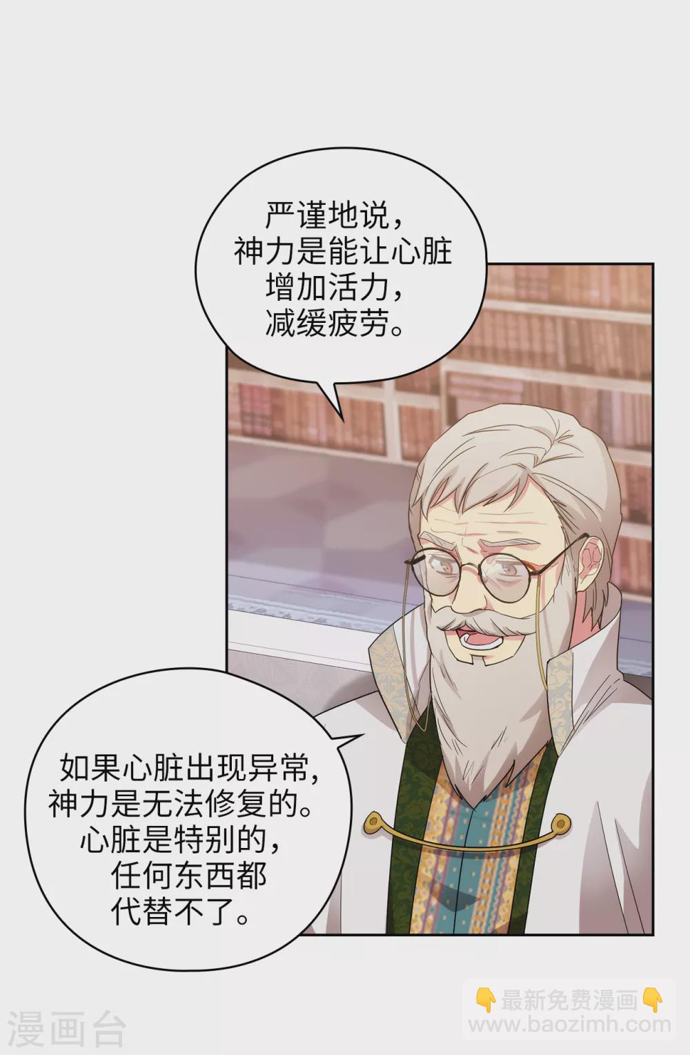 第322话 你对他是特别的存在-第328话