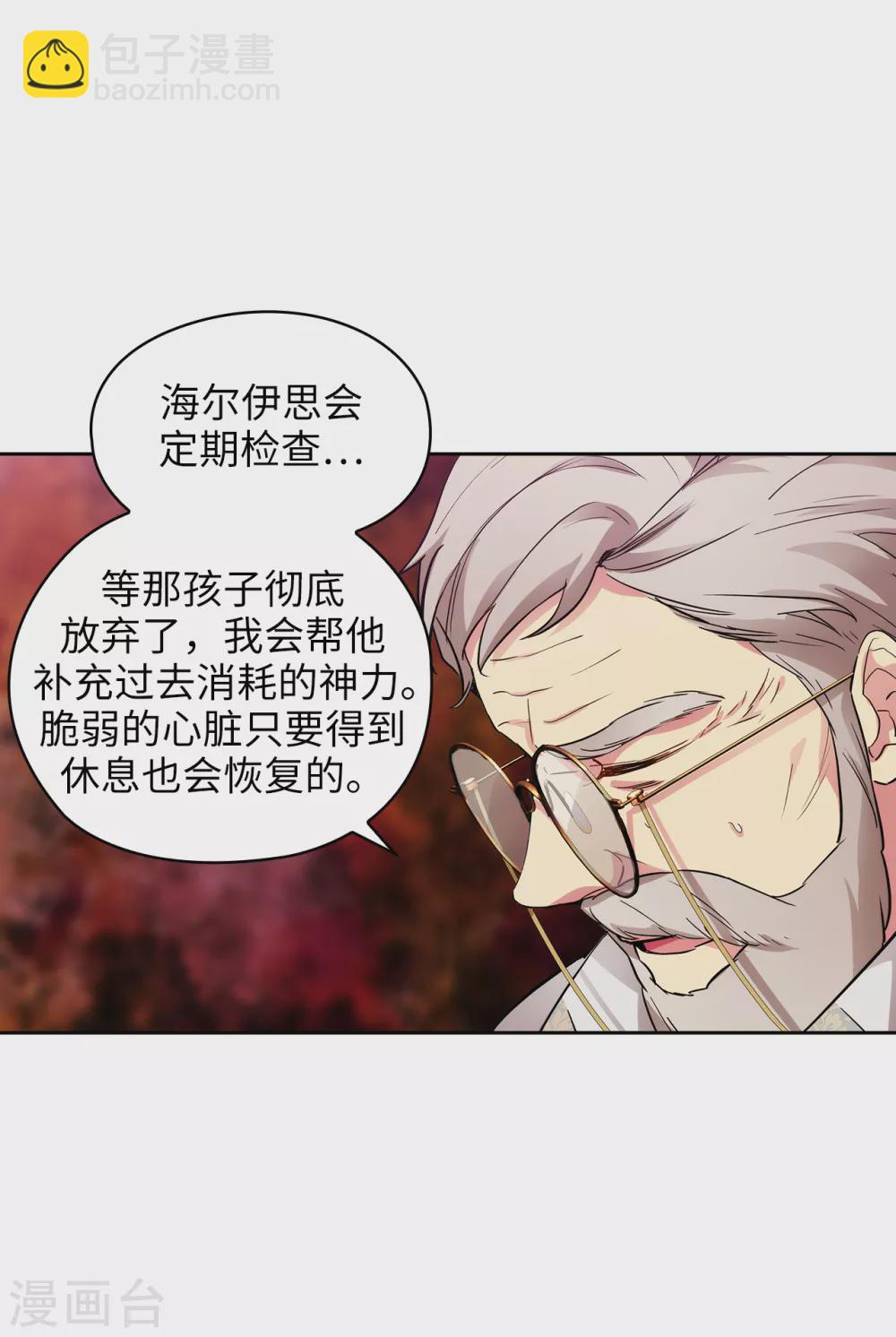 第322话 你对他是特别的存在-第328话