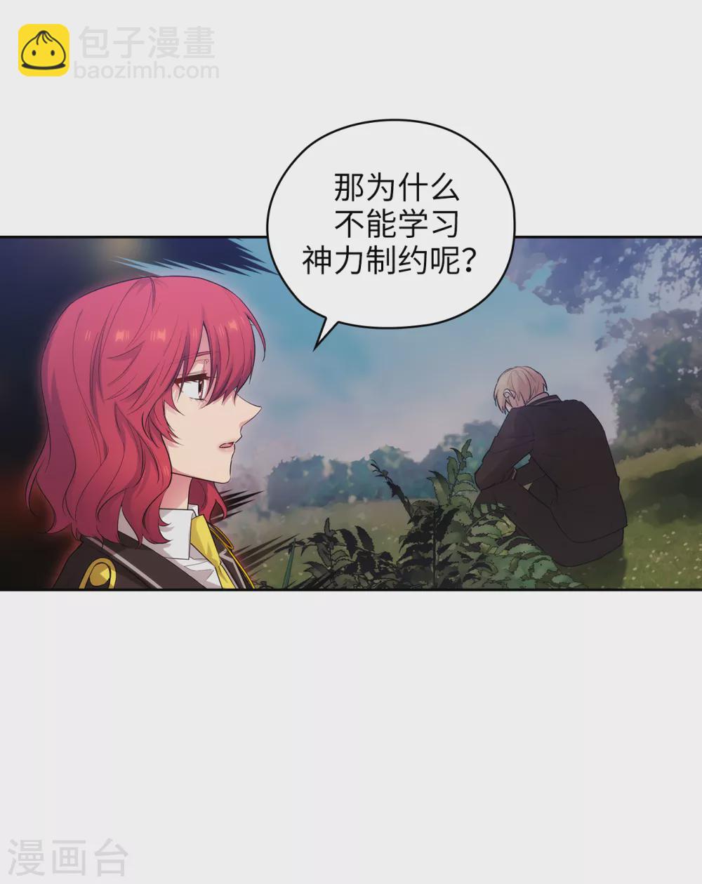 第322话 你对他是特别的存在-第328话