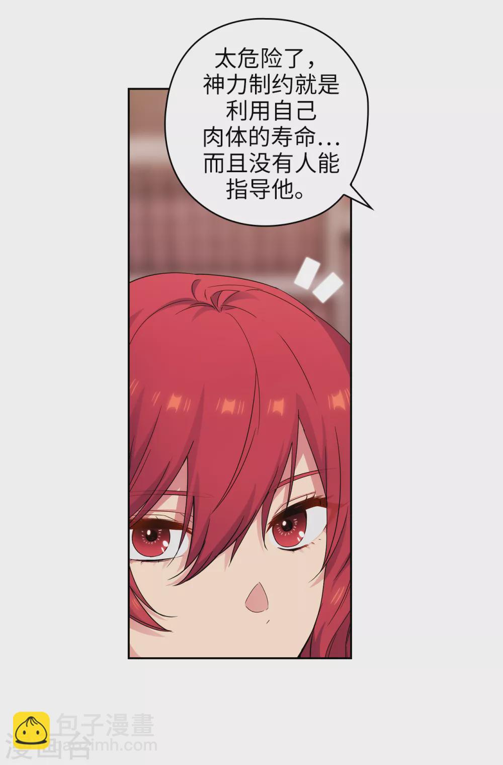 第322话 你对他是特别的存在-第328话