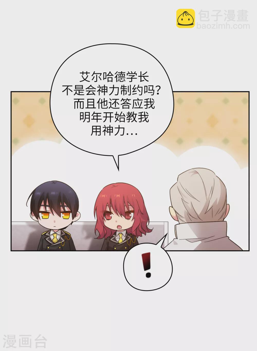 第322话 你对他是特别的存在-第328话