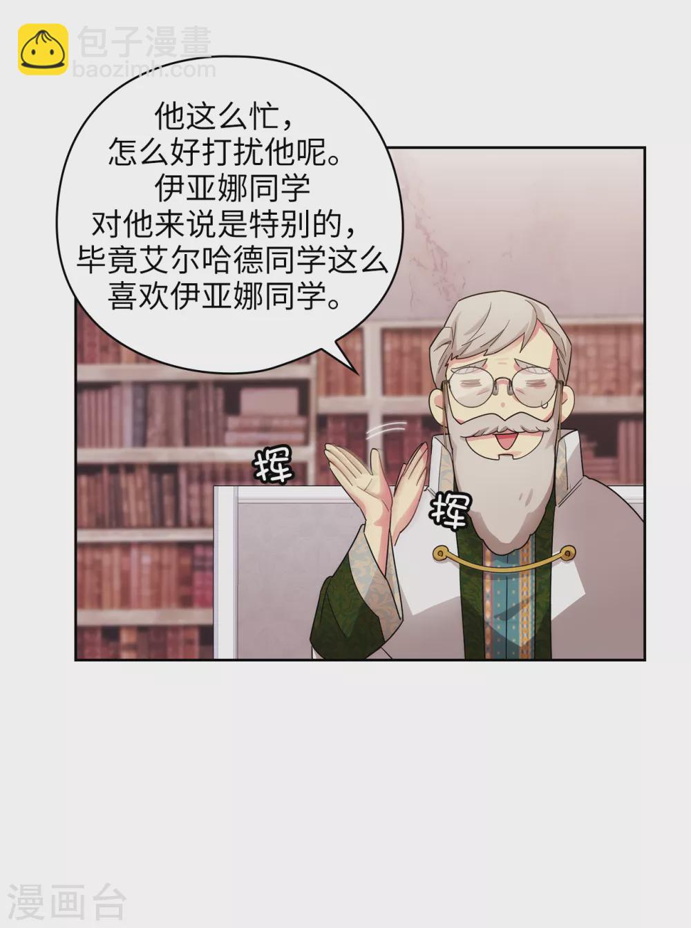 第322话 你对他是特别的存在-第328话