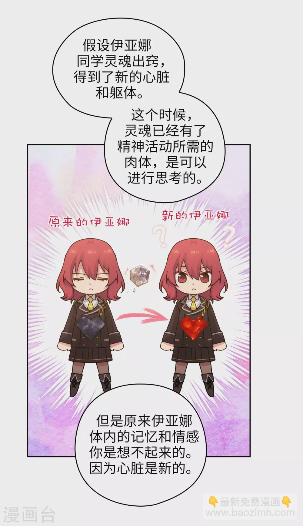 第322话 你对他是特别的存在-第328话