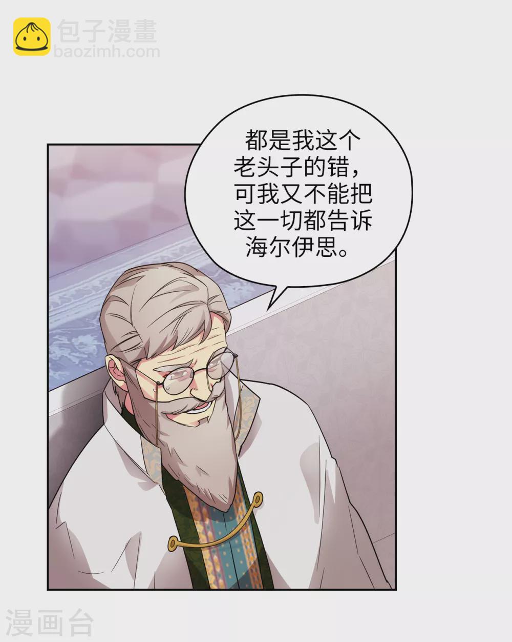 第322话 你对他是特别的存在-第328话