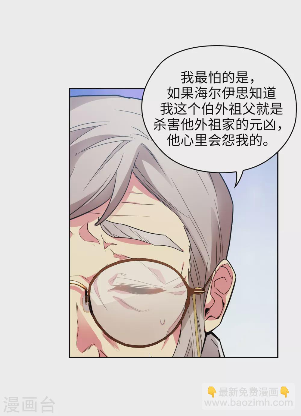 第322话 你对他是特别的存在-第328话