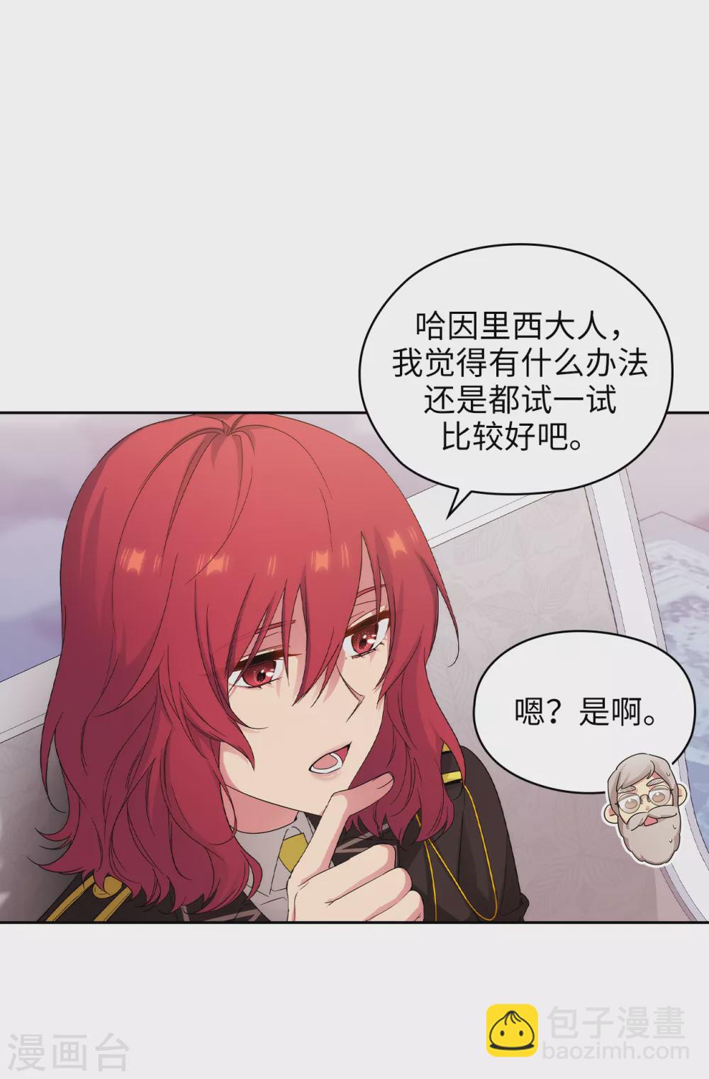 第322话 你对他是特别的存在-第328话