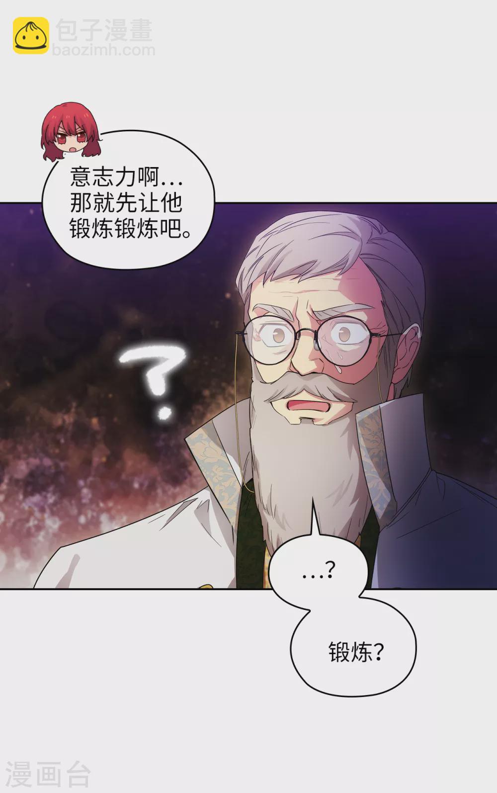 第322话 你对他是特别的存在-第328话
