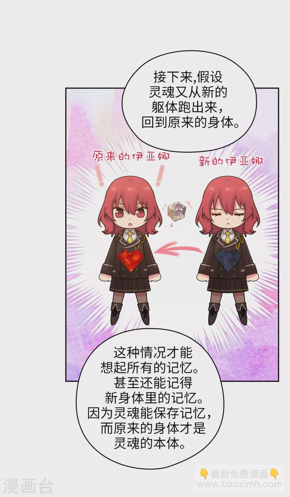 第322话 你对他是特别的存在-第328话