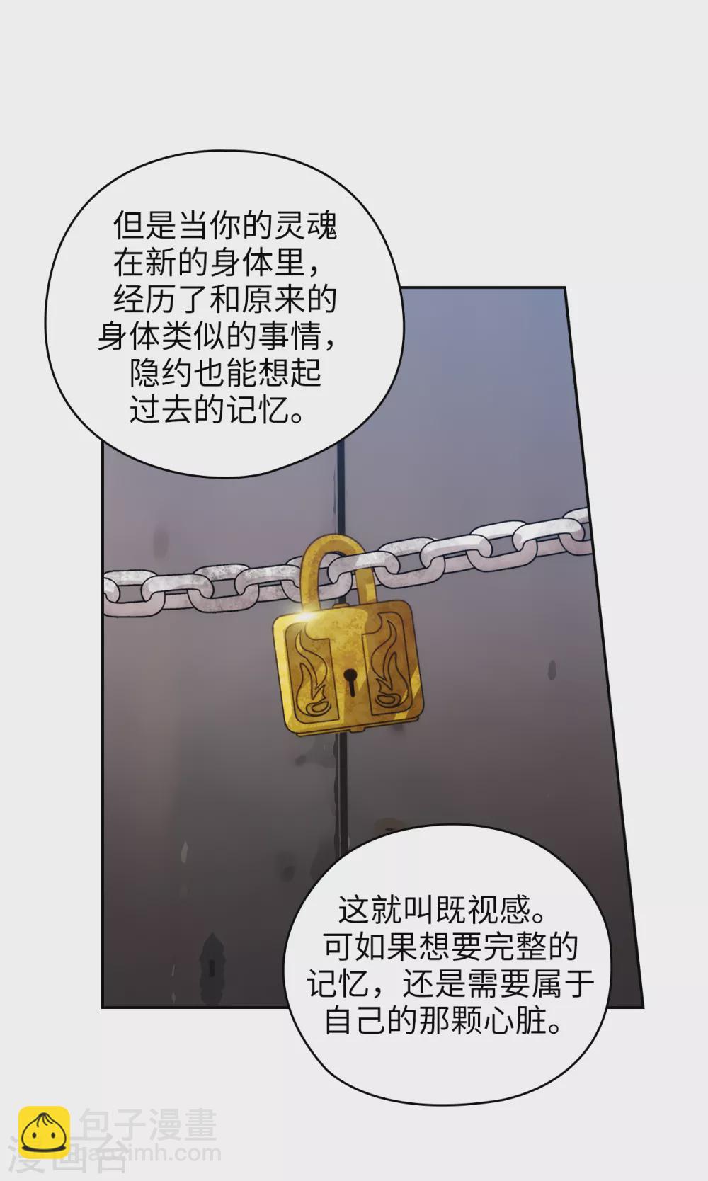 第322话 你对他是特别的存在-第328话