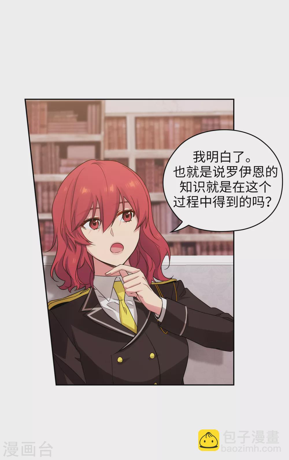 第322话 你对他是特别的存在-第328话