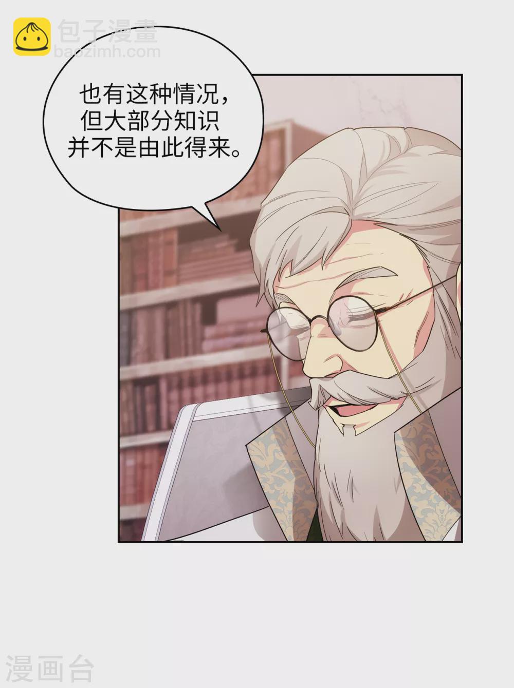 第322话 你对他是特别的存在-第328话