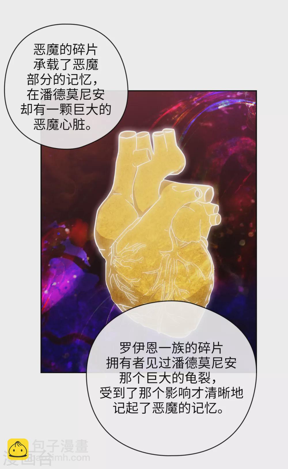 第322话 你对他是特别的存在-第328话