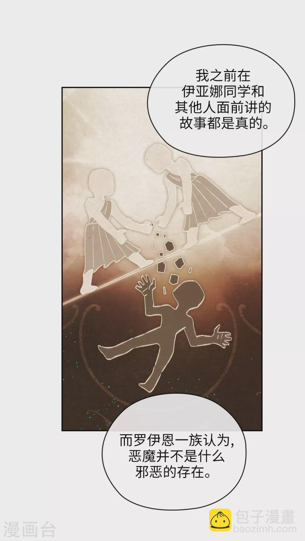 第322话 你对他是特别的存在-第328话