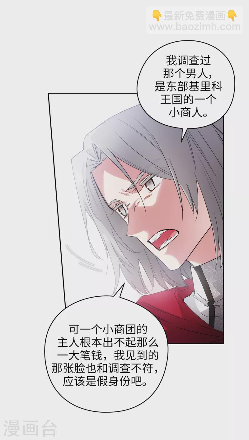 第324话 把你的力量献给我吧-第330话