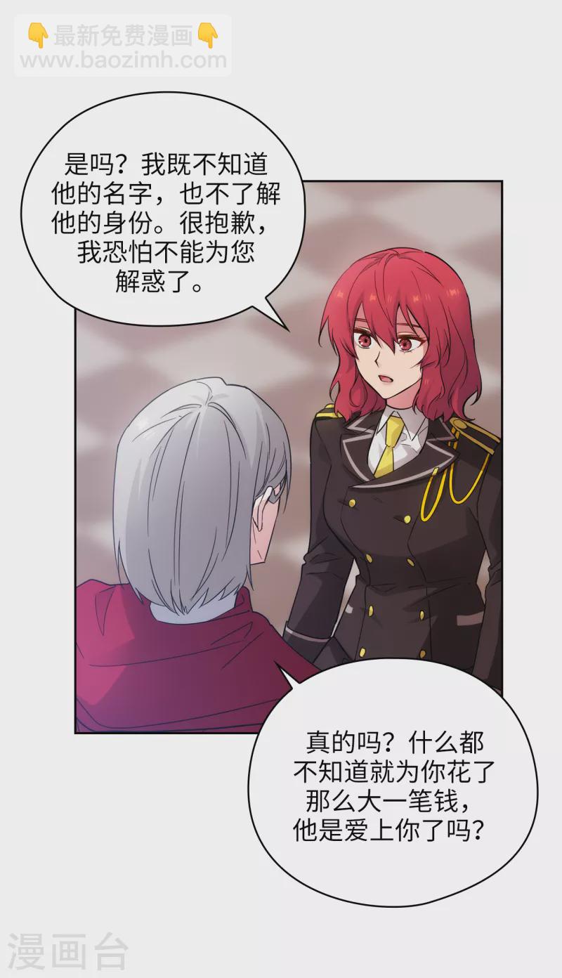 第324话 把你的力量献给我吧-第330话