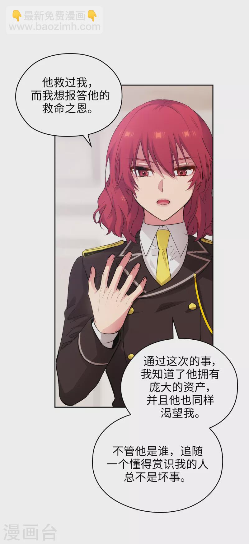 第324话 把你的力量献给我吧-第330话