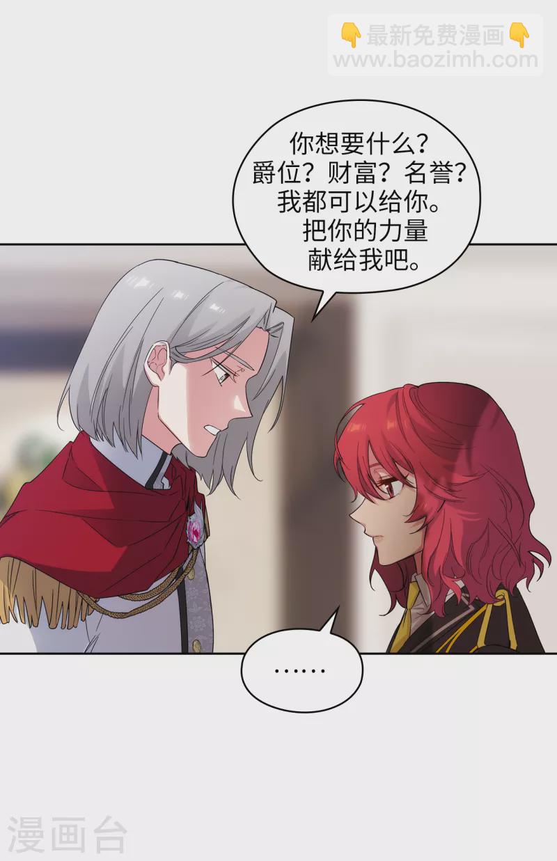 第324话 把你的力量献给我吧-第330话