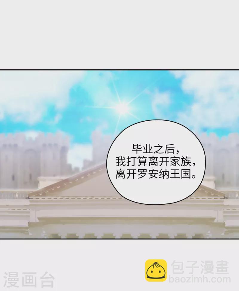 第324话 把你的力量献给我吧-第330话