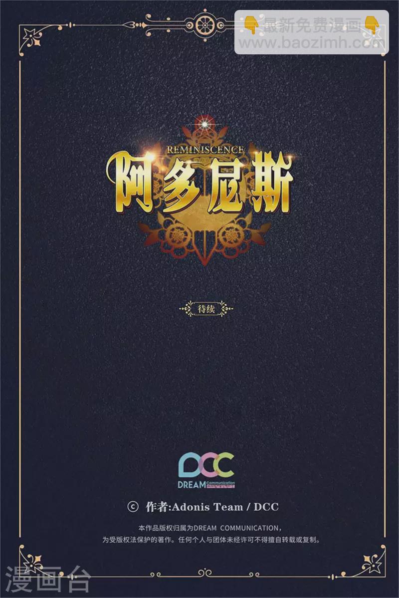 第324话 把你的力量献给我吧-第330话