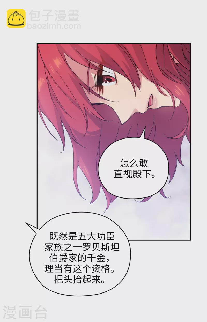 第324话 把你的力量献给我吧-第330话
