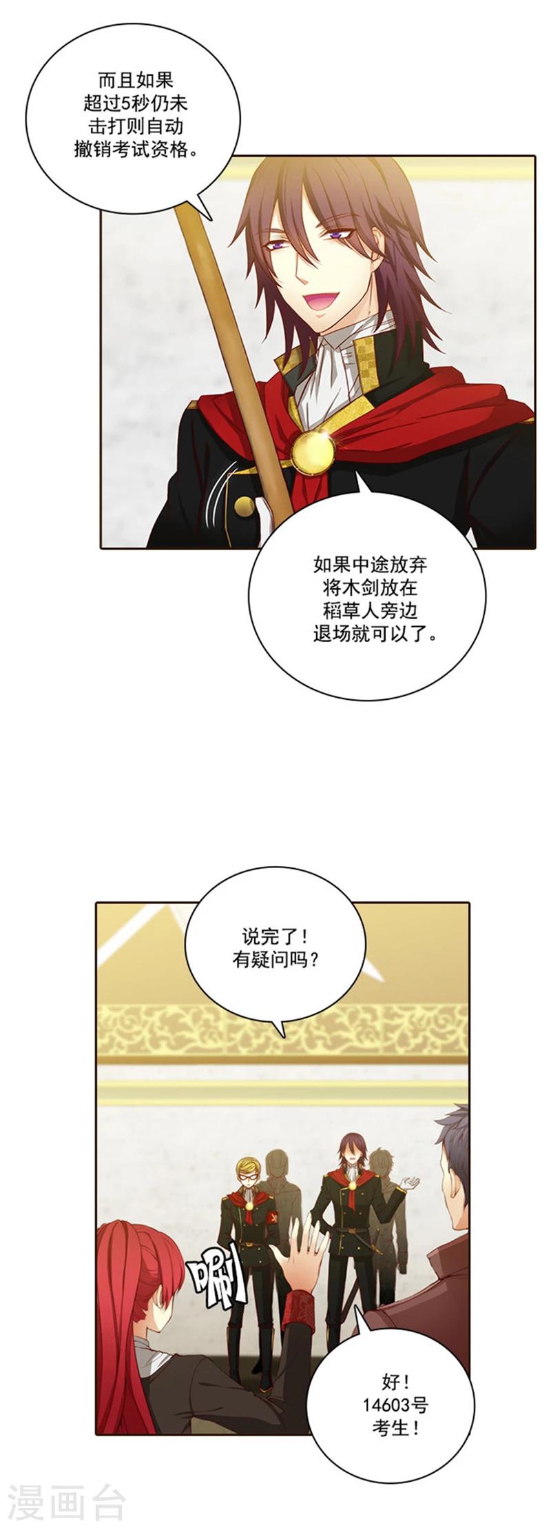 第32话 顺利通过-第34话