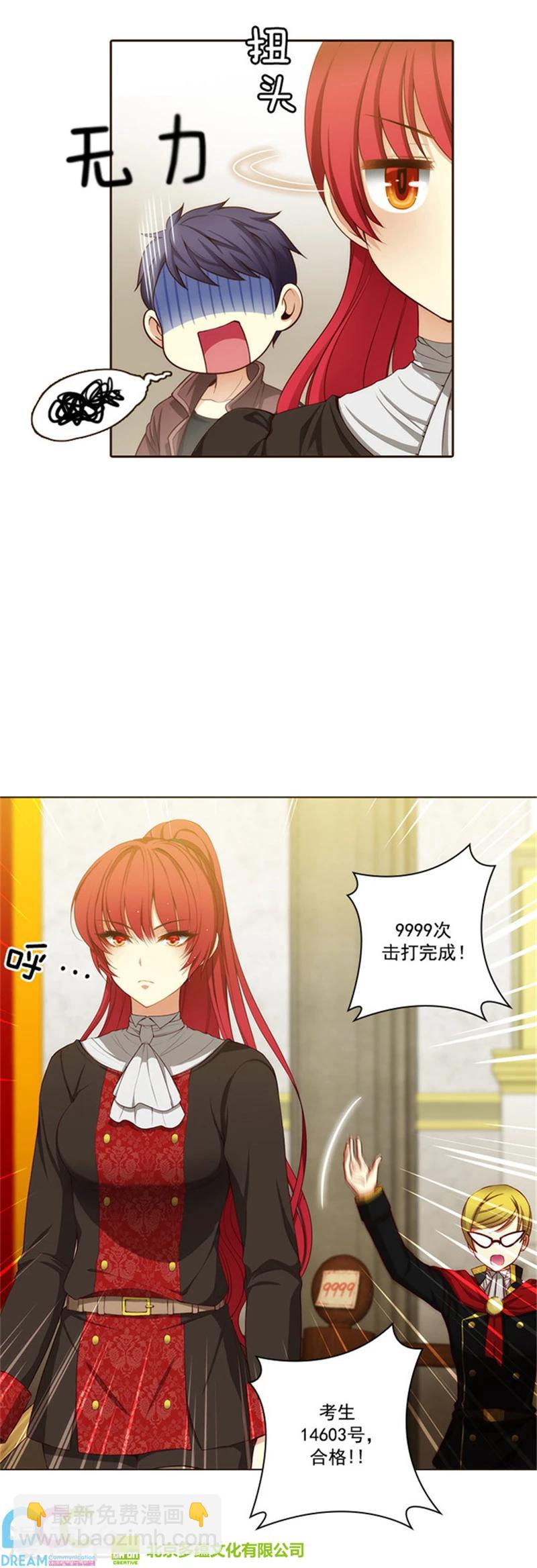 第32话 顺利通过-第34话