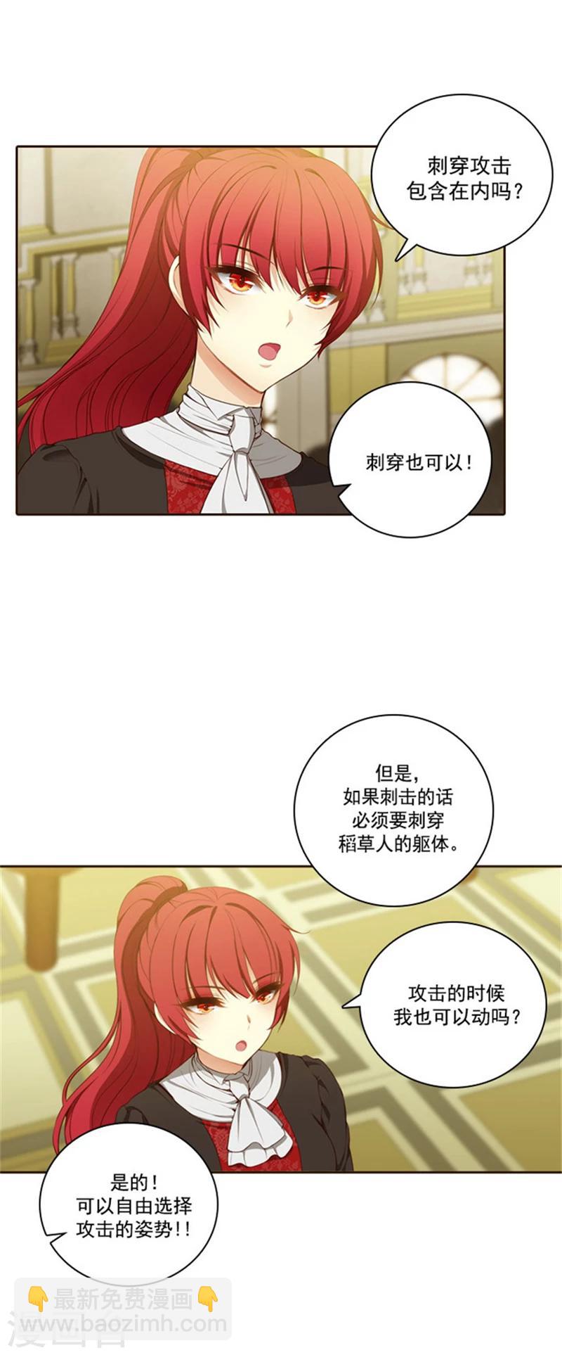 第32话 顺利通过-第34话
