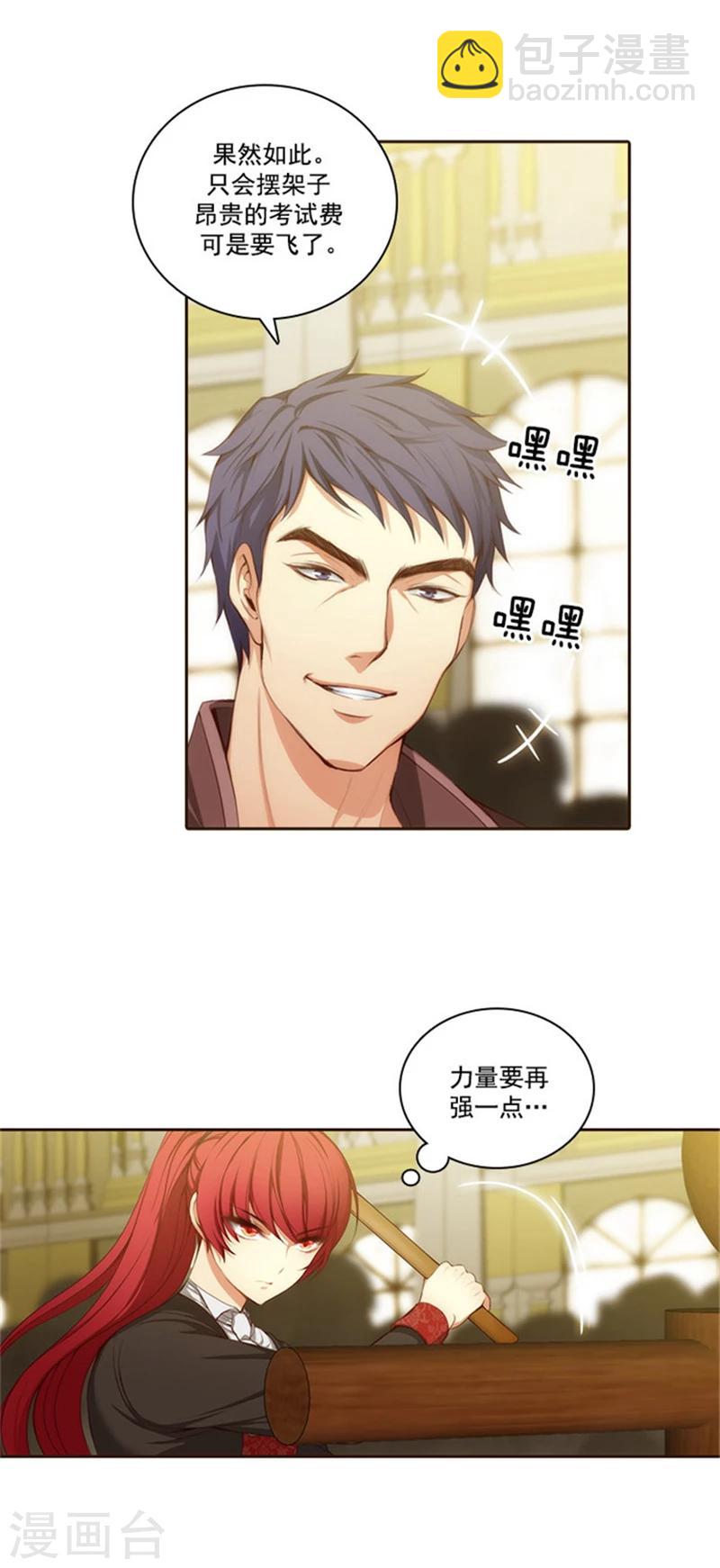 第32话 顺利通过-第34话