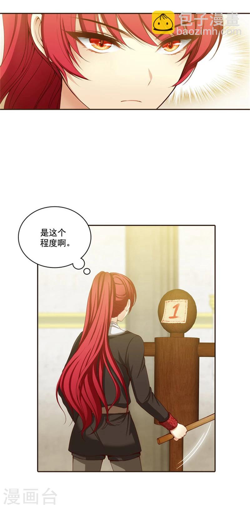 第32话 顺利通过-第34话