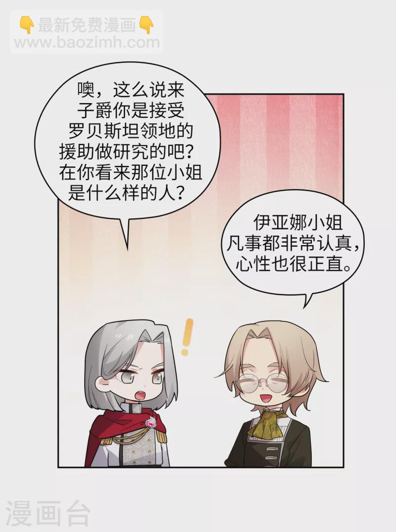第326话 我们没有在交往-第332话