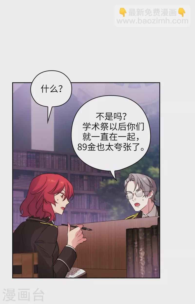 第326话 我们没有在交往-第332话