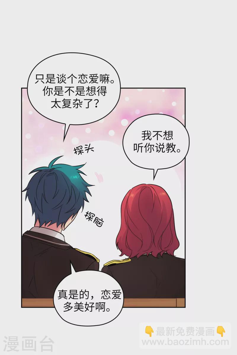 第326话 我们没有在交往-第332话