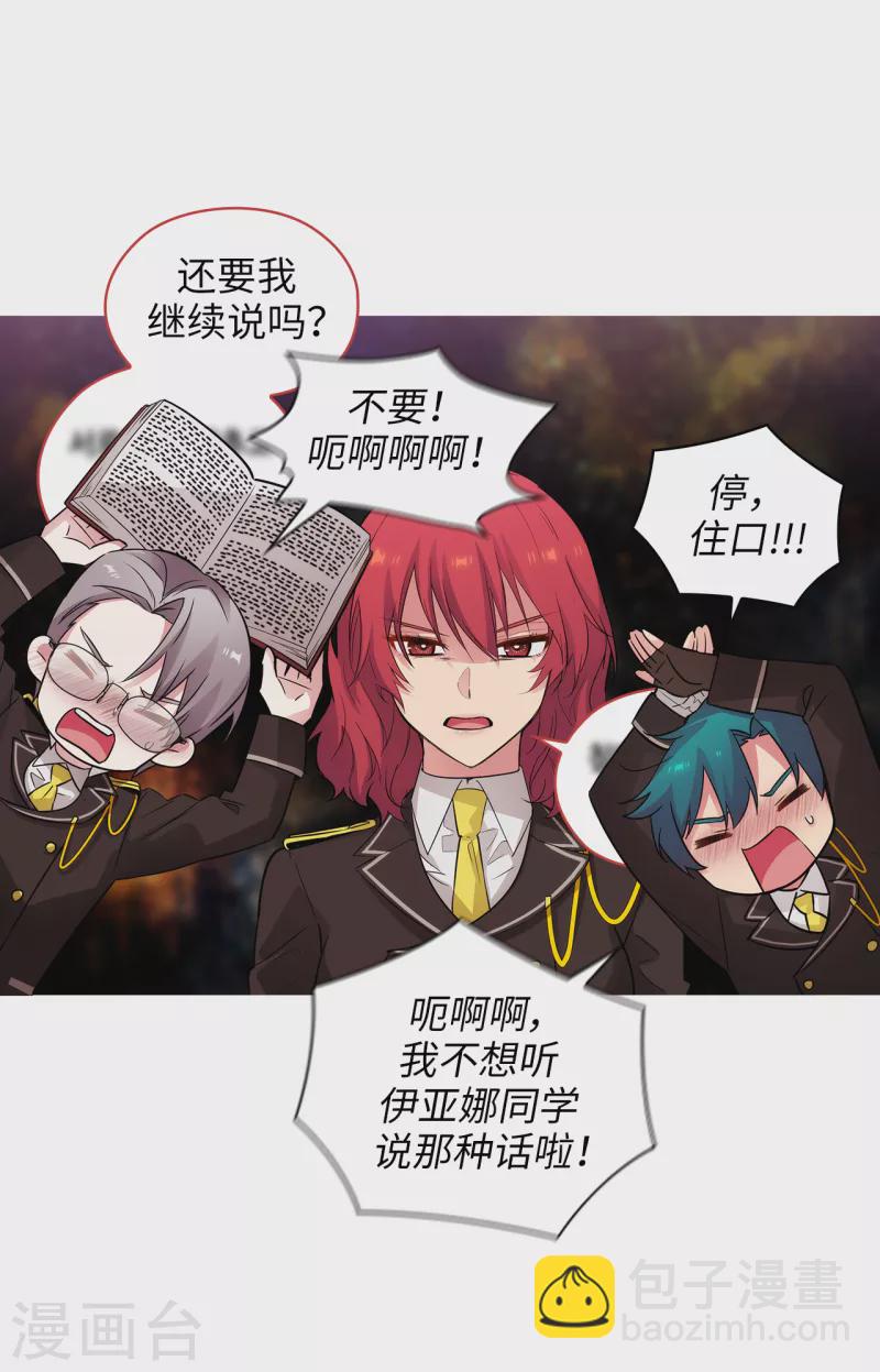 第326话 我们没有在交往-第332话