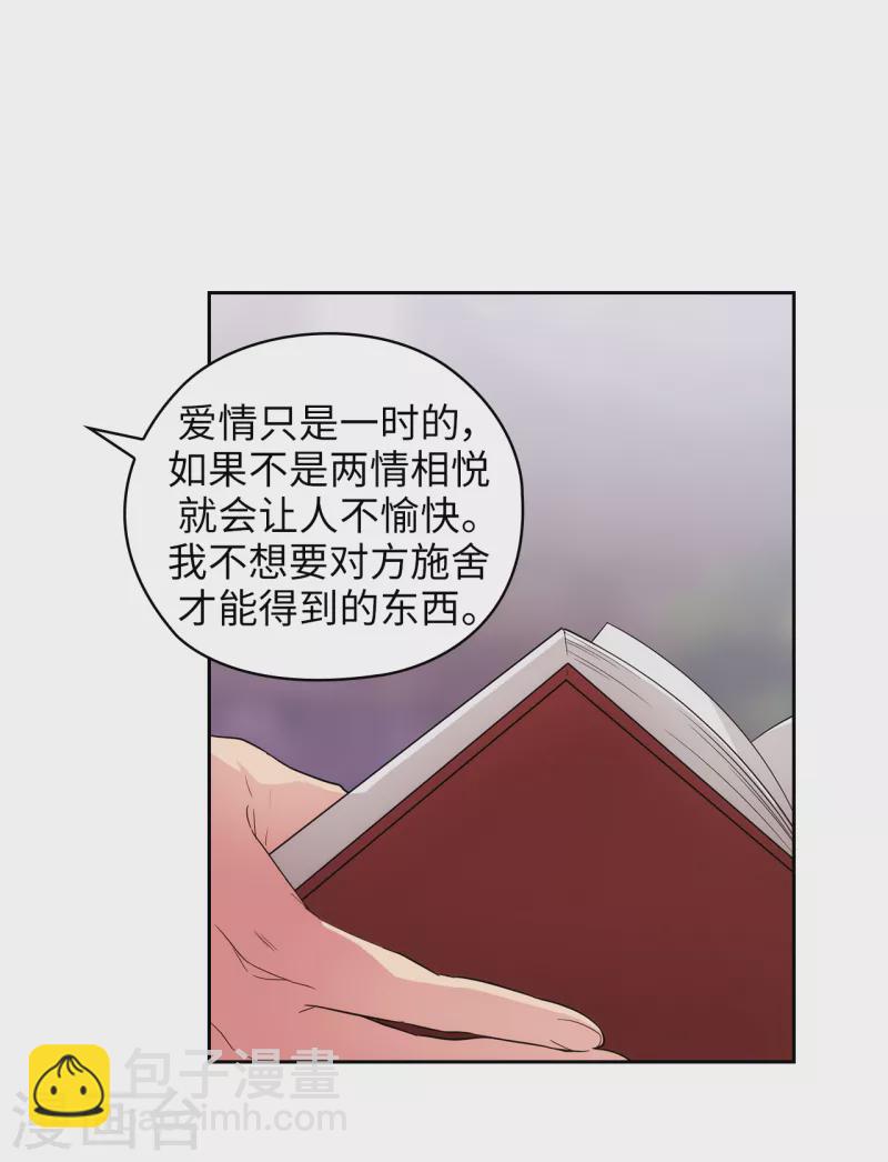 第326话 我们没有在交往-第332话