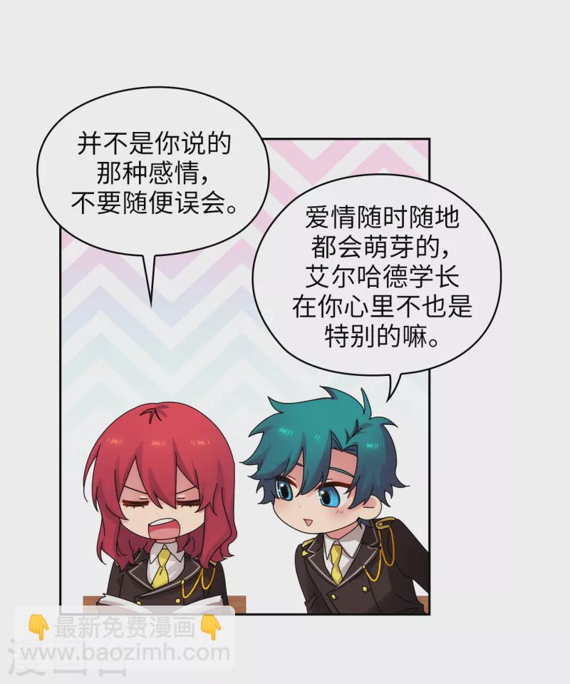 第326话 我们没有在交往-第332话