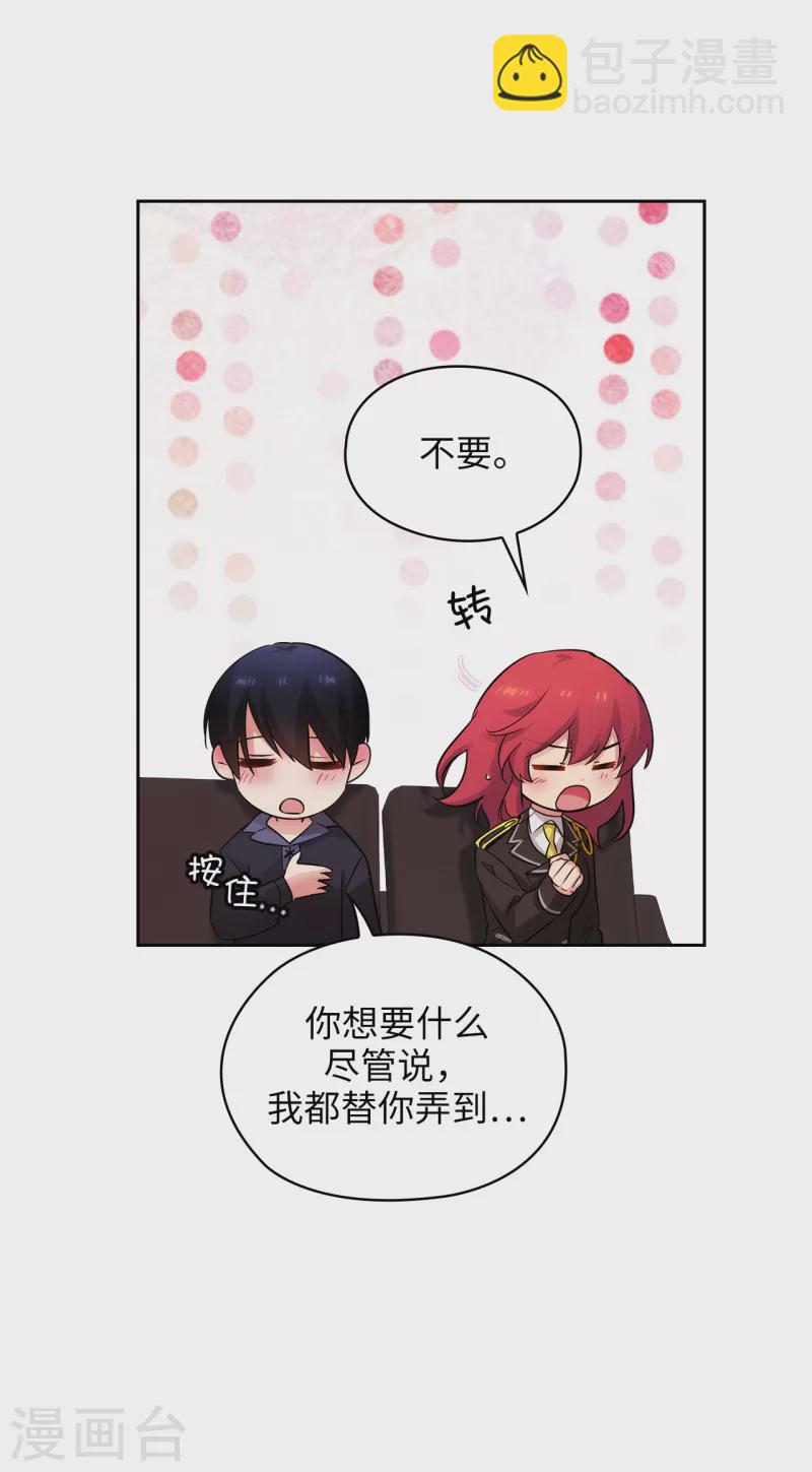 第326话 我们没有在交往-第332话