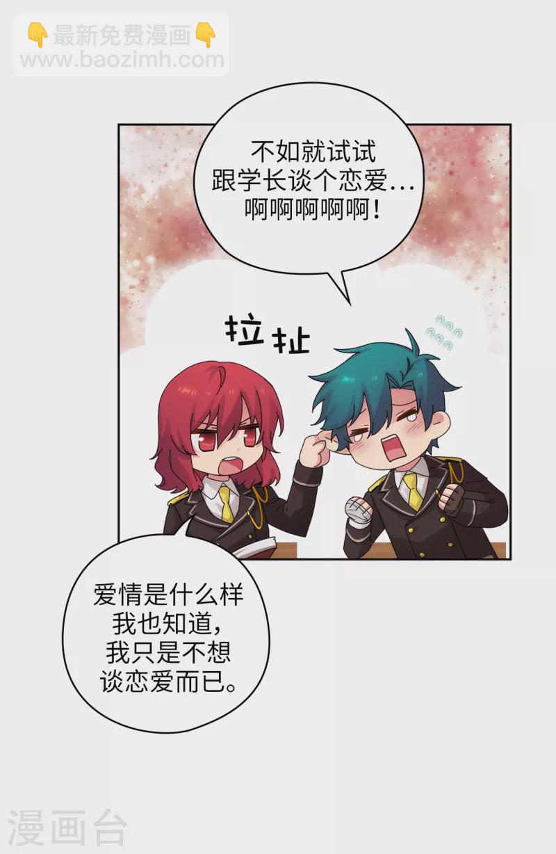 第326话 我们没有在交往-第332话