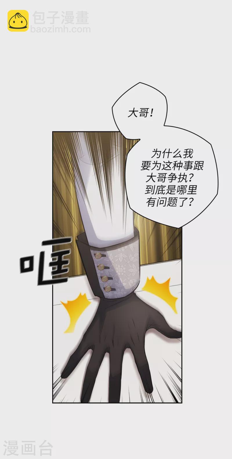 第326话 我们没有在交往-第332话
