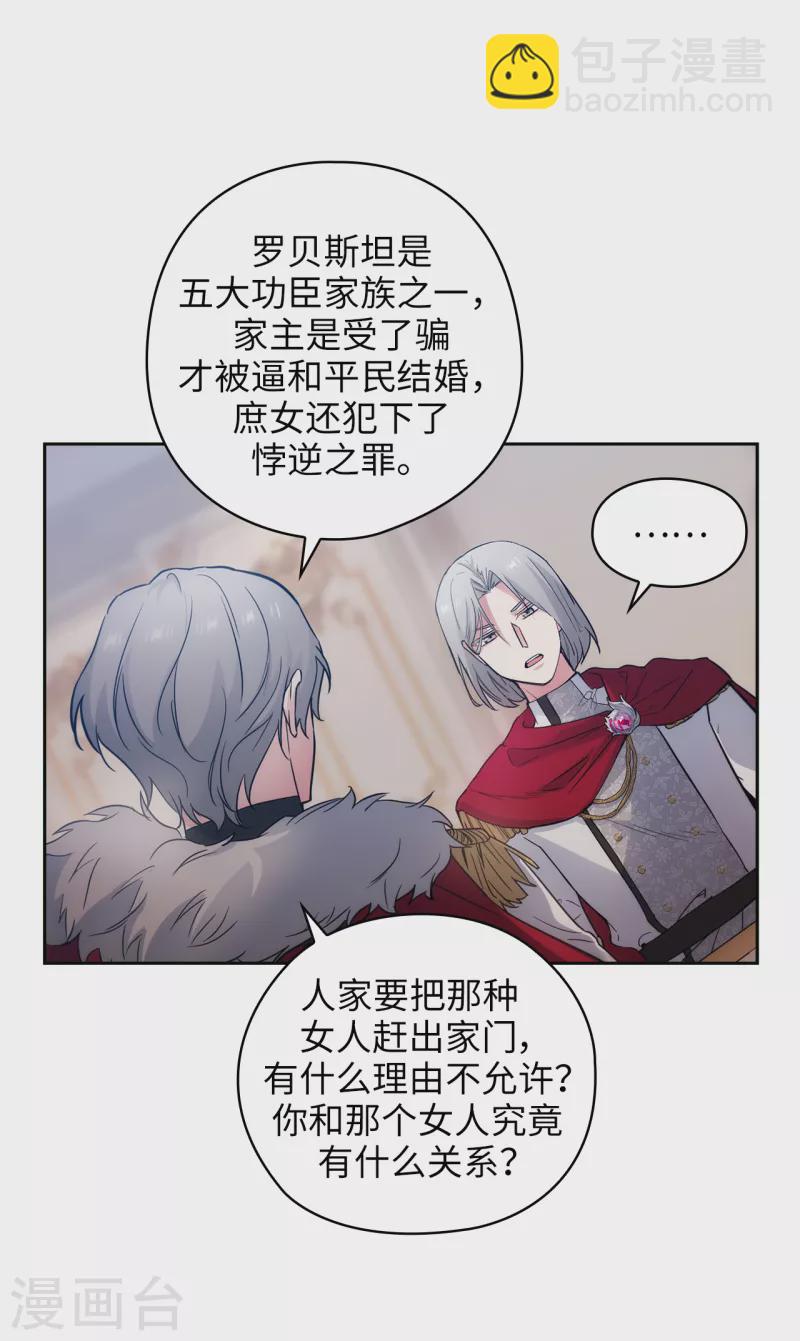 第326话 我们没有在交往-第332话