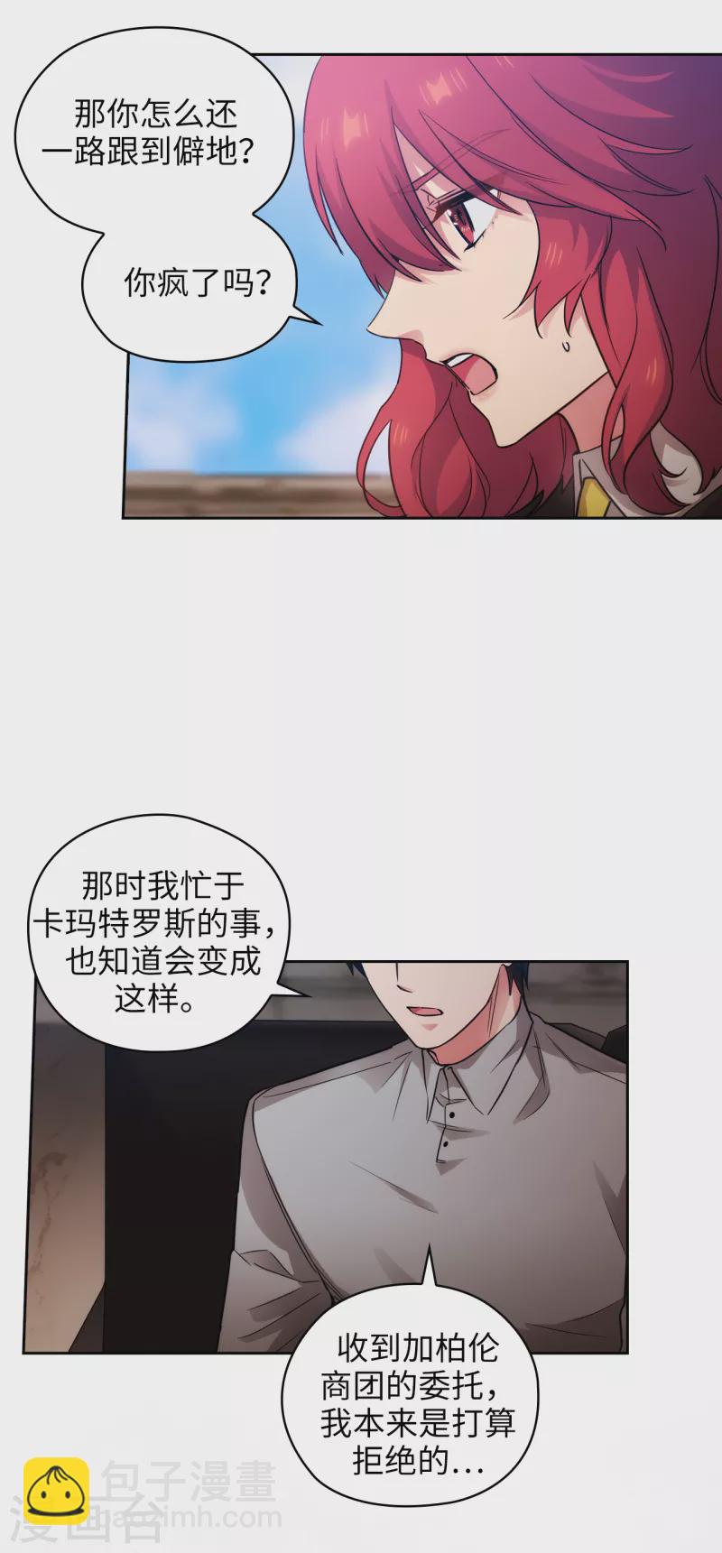 第328话 说说你夺取皇位的计划-第334话