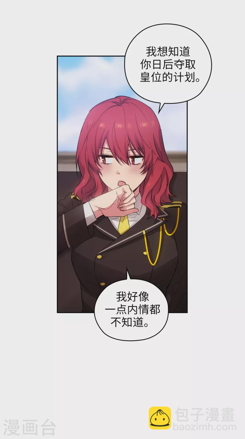 第328话 说说你夺取皇位的计划-第334话
